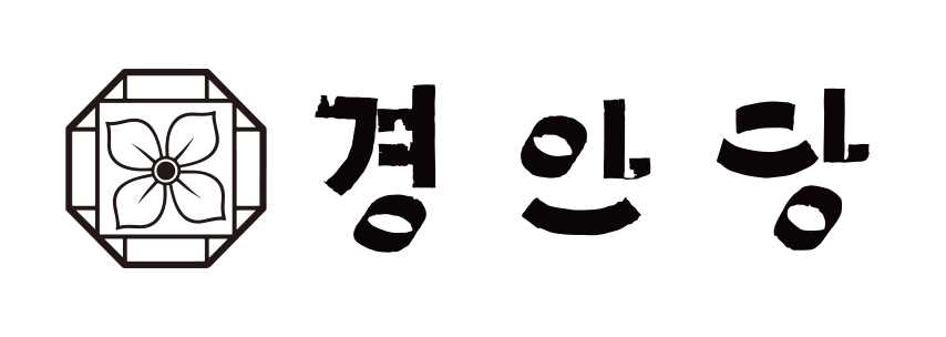 경안당 로고